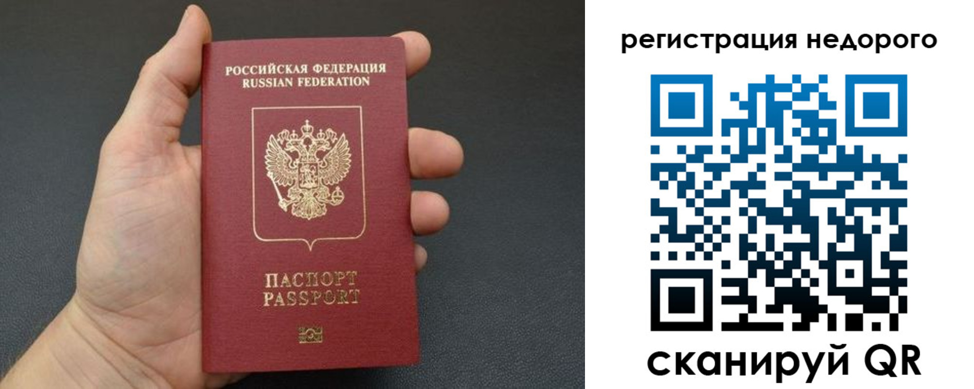 прописка от собственника в Курчалом