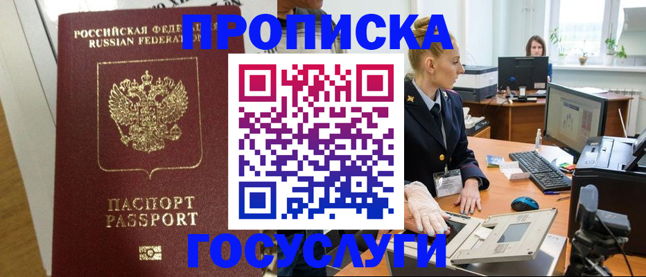 регистрация для школы в Курчалом